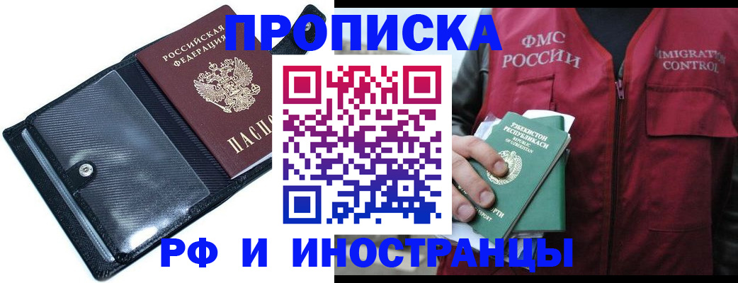 прописка штамп в Лермонтове