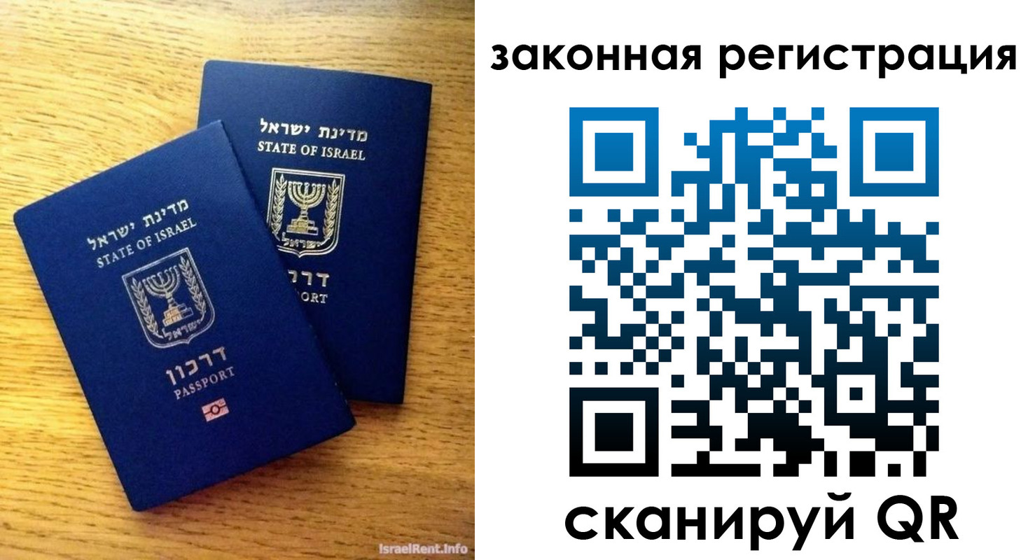временная регистрация для всех в Лермонтове