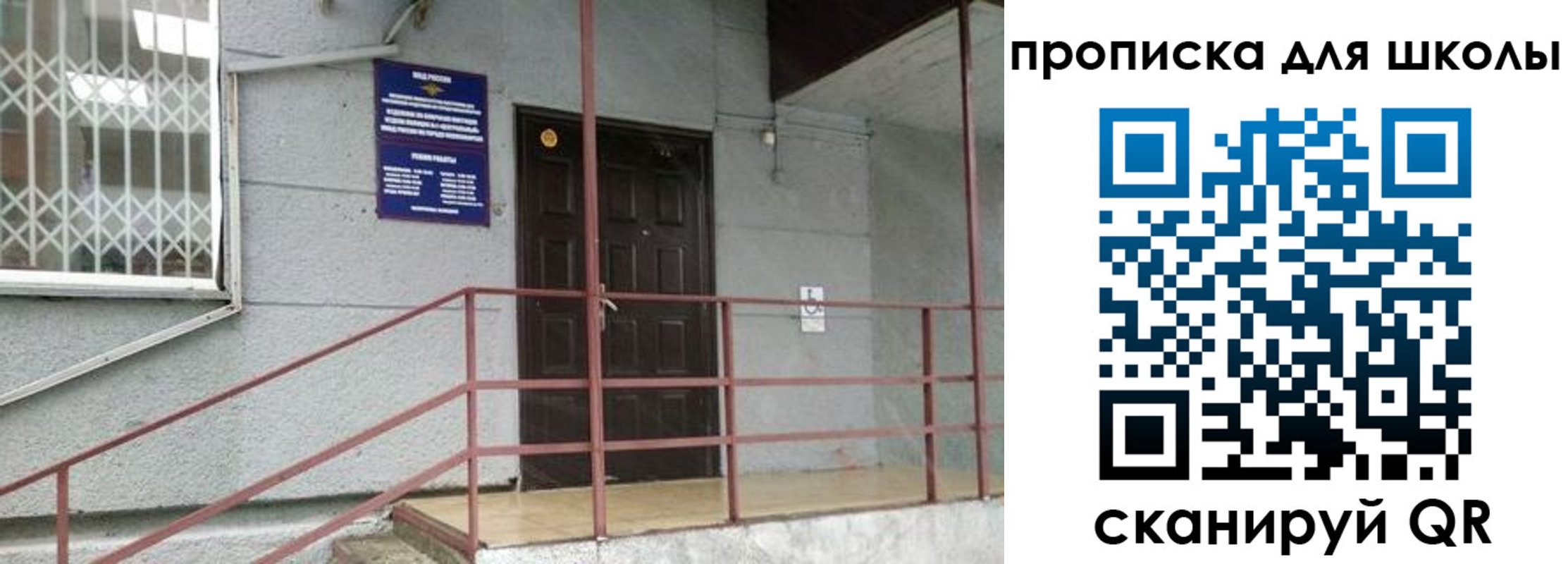 временная прописка в Лермонтове