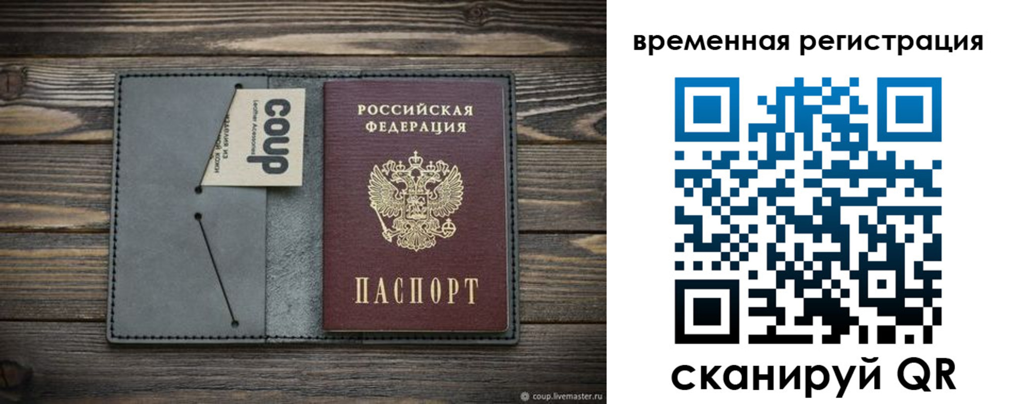 прописка в Лермонтове