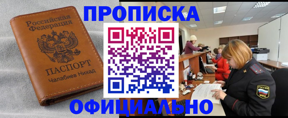временная регистрация адрес в Лермонтове