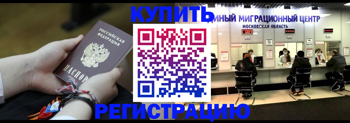 временная регистрация для школы в Лермонтове