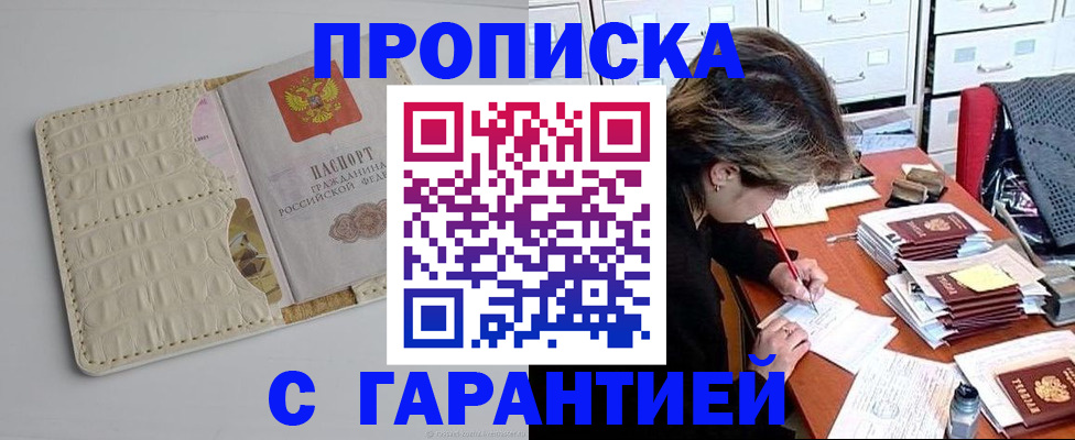 временная регистрация для всех в Лермонтове