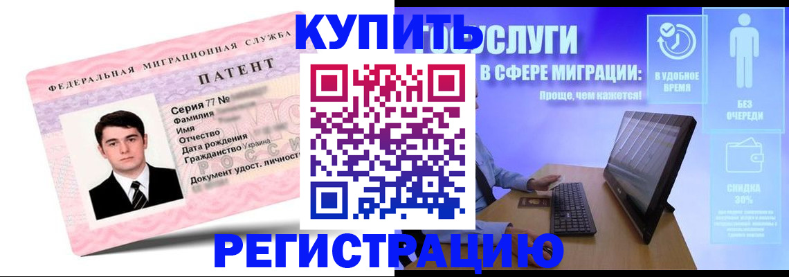 прописка регистрация в Лермонтове