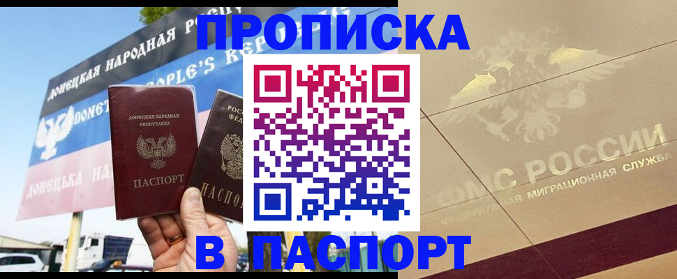 прописка поиск в Лермонтове