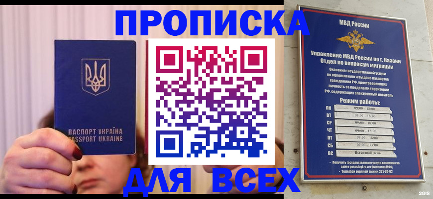 временная регистрация в Лермонтове