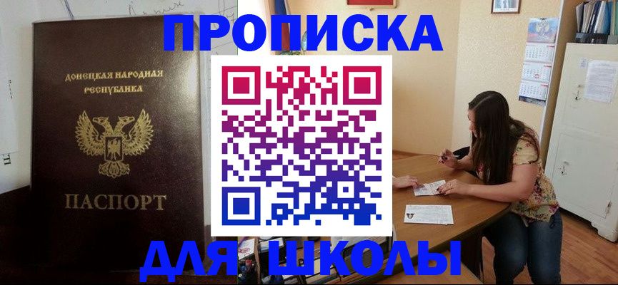 прописка в квартире в Лермонтове