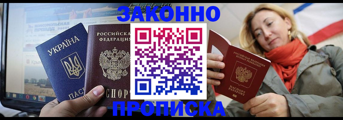 временная регистрация для всех в Лермонтове