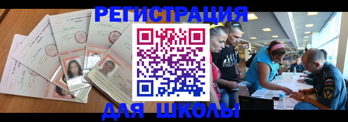 временная регистрация для всех в Лермонтове