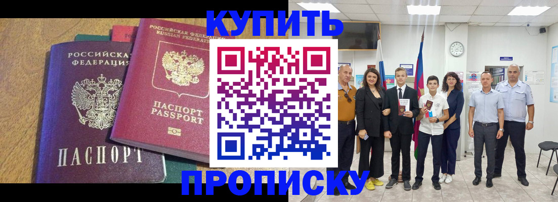 где прописаться в Лермонтове